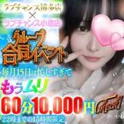ヒメ日記 2026/07/14 20:49 投稿 いくら♡純粋無垢に変態 ラブチャンス(福岡)