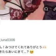 ヒメ日記 2026/05/27 18:56 投稿 瑠奈/るな　centu STYLISH BACH