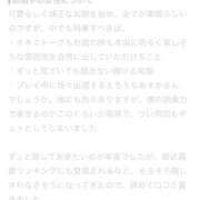 ヒメ日記 2026/08/27 20:15 投稿 卯月あすか 池袋パラダイス