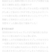 ヒメ日記 2026/10/09 10:19 投稿 卯月あすか 池袋パラダイス