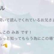 ヒメ日記 2026/05/19 06:31 投稿 みあ 久喜鷲宮ちゃんこ
