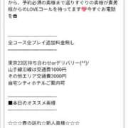 ヒメ日記 2026/05/19 17:24 投稿 戸田 昼顔妻 五反田店