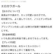 ヒメ日記 2026/04/13 11:09 投稿 のえる スピードエコ日本橋店