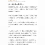 ヒメ日記 2026/05/30 16:59 投稿 のえる スピードエコ日本橋店