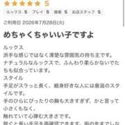 きょうこ 口コミのお礼💐 モアグループ小山人妻花壇