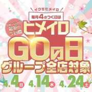 ヒメ日記 2026/04/14 13:29 投稿 ちなつ コンカフェ×オナクラ ＠LOVE梅田店
