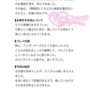 ヒメ日記 2026/08/06 21:59 投稿 ☆もえ☆ コンカフェ×オナクラ ＠LOVE梅田店