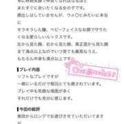 ヒメ日記 2026/08/12 20:09 投稿 ☆もえ☆ コンカフェ×オナクラ ＠LOVE梅田店