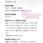 ヒメ日記 2026/09/07 20:49 投稿 ☆もえ☆ コンカフェ×オナクラ ＠LOVE梅田店