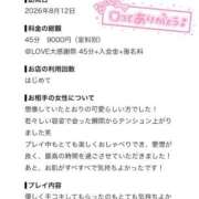 ヒメ日記 2026/09/11 22:09 投稿 ☆もえ☆ コンカフェ×オナクラ ＠LOVE梅田店