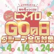 ヒメ日記 2026/04/12 20:39 投稿 かほ コンカフェ×オナクラ ＠LOVE梅田店