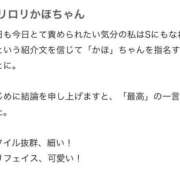 ヒメ日記 2026/04/15 15:49 投稿 かほ コンカフェ×オナクラ ＠LOVE梅田店