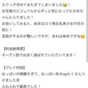 ヒメ日記 2026/04/18 11:53 投稿 かほ コンカフェ×オナクラ ＠LOVE梅田店