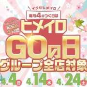 ヒメ日記 2026/04/24 13:49 投稿 めい コンカフェ×オナクラ ＠LOVE梅田店