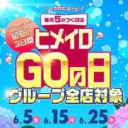 ヒメ日記 2026/06/14 08:09 投稿 めい コンカフェ×オナクラ ＠LOVE梅田店