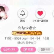 ヒメ日記 2026/08/16 22:13 投稿 ☆なつき☆ コンカフェ×オナクラ ＠LOVE梅田店