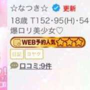 ヒメ日記 2026/09/16 01:12 投稿 ☆なつき☆ コンカフェ×オナクラ ＠LOVE梅田店
