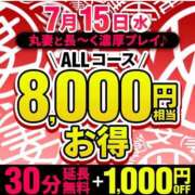 実莉【みのり】 明日のイベント💕 丸妻 西船橋店