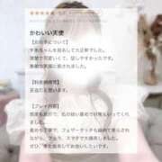 すあ★ガチイキ確定の純白天使★ 【お礼写メ日記】 渋谷S級素人清楚系デリヘル chloe