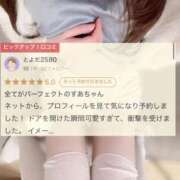 ヒメ日記 2026/06/17 16:15 投稿 すあ★ガチイキ確定の純白天使★ 渋谷S級素人清楚系デリヘル chloe