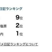 ヒメ日記 2026/04/19 13:03 投稿 おとね 那須塩原人妻花壇