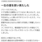 ヒメ日記 2026/05/22 19:18 投稿 おとね 那須塩原人妻花壇