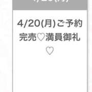 ヒメ日記 2026/04/20 12:19 投稿 すあ★ガチイキ確定の純白天使★ Chloe五反田本店　S級素人清楚系デリヘル