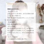 ヒメ日記 2026/04/24 17:15 投稿 すあ★ガチイキ確定の純白天使★ Chloe五反田本店　S級素人清楚系デリヘル