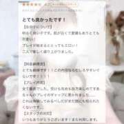 ヒメ日記 2026/04/27 14:12 投稿 すあ★ガチイキ確定の純白天使★ Chloe五反田本店　S級素人清楚系デリヘル