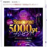 ヒメ日記 2026/08/13 12:21 投稿 つばさ◆極上スレンダー美女 即イキ淫乱倶楽部　木更津店