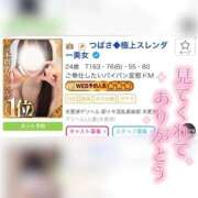 ヒメ日記 2026/08/26 10:02 投稿 つばさ◆極上スレンダー美女 即イキ淫乱倶楽部　木更津店