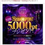 ヒメ日記 2026/08/27 14:14 投稿 つばさ◆極上スレンダー美女 即イキ淫乱倶楽部　木更津店