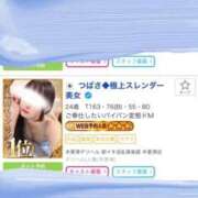 ヒメ日記 2026/09/04 10:11 投稿 つばさ◆極上スレンダー美女 即イキ淫乱倶楽部　木更津店