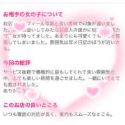 ヒメ日記 2026/04/13 20:24 投稿 ミナミ LOVE(小名浜)