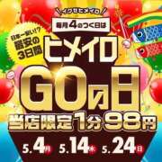 ヒメ日記 2026/05/03 21:10 投稿 みれい コンカフェ×オナクラ @LOVE日本橋店
