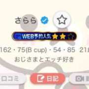 さらら ありがとう⸝⸝ʚ̴̶̷̆_ʚ̴̶̷̆⸝⸝✨️ サティアンまーと
