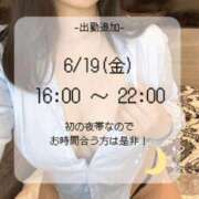 ヒメ日記 2026/06/13 17:35 投稿 あやの 中洲秘密倶楽部