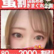 ヒメ日記 2026/04/18 09:49 投稿 すあ ピーチハニー