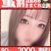 すあ 3日目♡ ピーチハニー