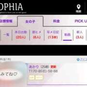 ヒメ日記 2026/06/06 15:43 投稿 あかり SOPHIA（ソフィア）