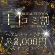 ヒメ日記 2026/06/15 14:49 投稿 りの ロイヤルヴィトン(宇都宮)