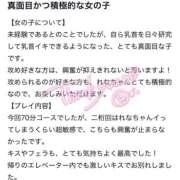 れな 【お礼写メ日記】 蒲田ウルトラギャラクシー