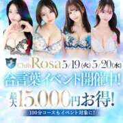 市原聖【元グラビアでH乳S娘】 🦋とくべ、チュな1日 Club Rosa