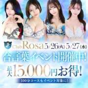 市原聖【元グラビアでH乳S娘】 🦋イベントDay🏳️‍⚧️ Club Rosa