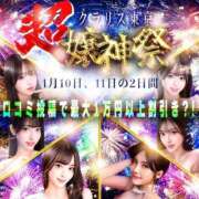 ヒメ日記 2026/04/11 13:36 投稿 小白むぎ Claris Tokyo～クラリス東京～
