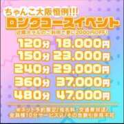 もあ ラスト???? ちゃんこ大阪伊丹空港豊中店