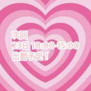 重盛 待ってます…💗 新宿人妻城