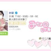 ヒメ日記 2026/04/24 13:30 投稿 かほ GODZUMA（ゴッヅマ）