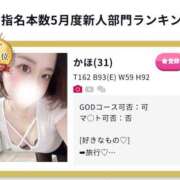 ヒメ日記 2026/06/22 12:16 投稿 かほ GODZUMA（ゴッヅマ）