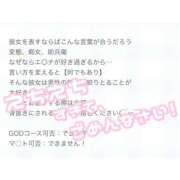 ヒメ日記 2026/06/29 23:07 投稿 かほ GODZUMA（ゴッヅマ）